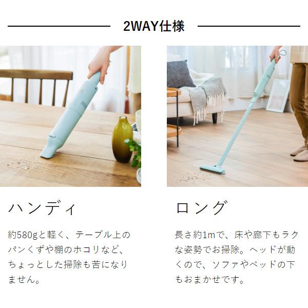 BRUNO（ブルーノ） ［ スリム2WAY スティッククリーナー ］2大特典