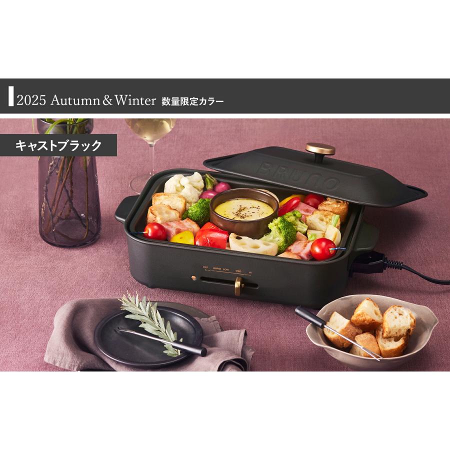 BRUNO（ブルーノ） 2大特典［ コンパクトホットプレート ］ホット