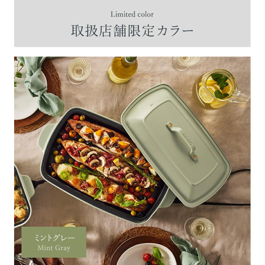 BRUNO（ブルーノ） 特典付［ ホットプレートグランデ 仕切り鍋セット