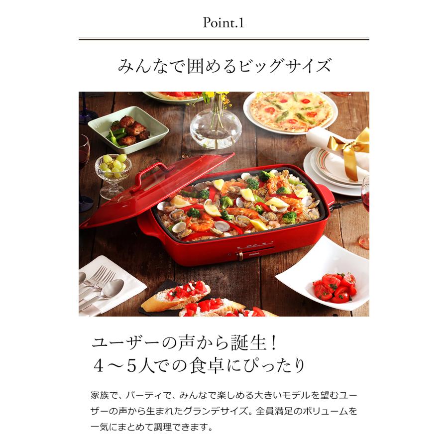 BRUNO（ブルーノ） 2大特典［ ホットプレートグランデ プレート4枚