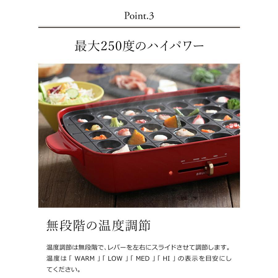 BRUNO（ブルーノ） 2大特典［ ホットプレートグランデ プレート4枚