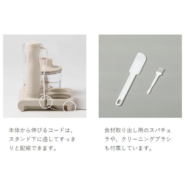 BRUNO crassy+ ［ スタンドハンディブレンダー ］ブルーノ ハンド