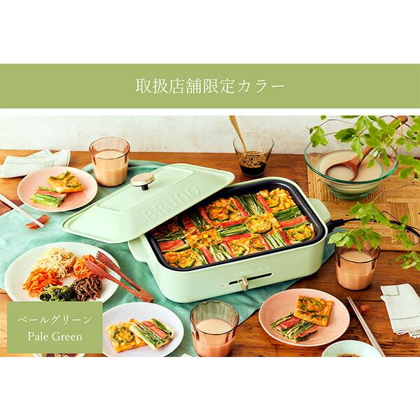 BRUNO（ブルーノ） 特典付［ コンパクトホットプレート 平面プレート