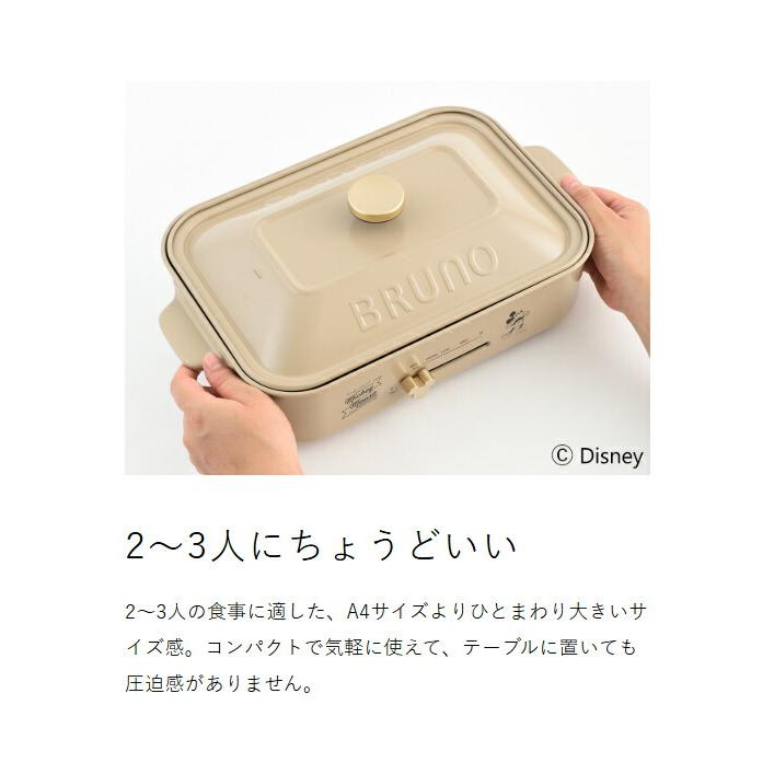 BRUNO（ブルーノ） ［ BRUNO DISNEY コンパクトホットプレート