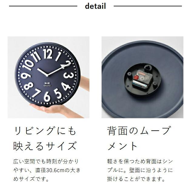 BRUNO（ブルーノ） 特典付［ エンボスウォールクロック エンボス