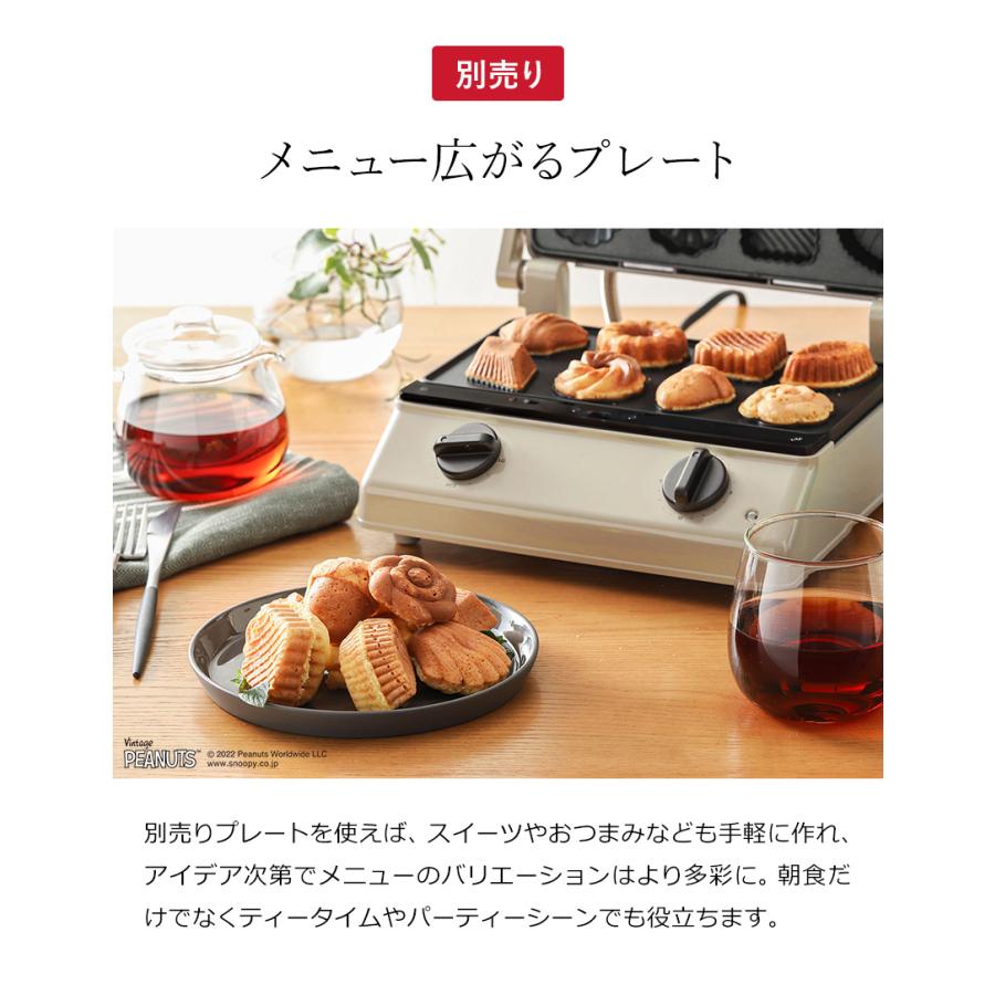 BRUNO（ブルーノ） ［ BRUNO×PEANUTS グリルサンドメーカー ダブル