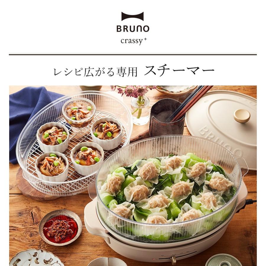 BRUNO（ブルーノ） ［ BRUNO crassy+ オーバルホットプレート用