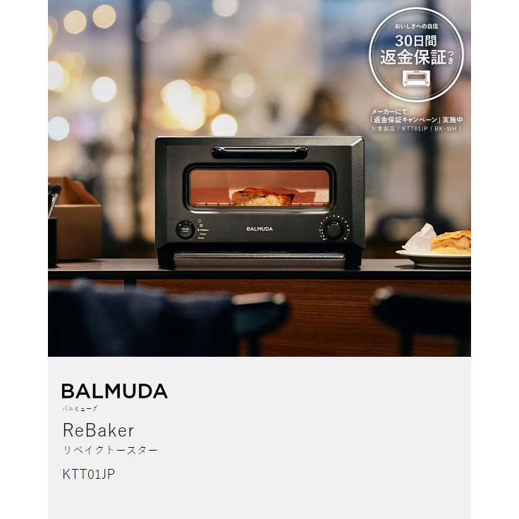 BALMUDA（バルミューダ） ［ BALMUDA ReBaker リベイカー トースター