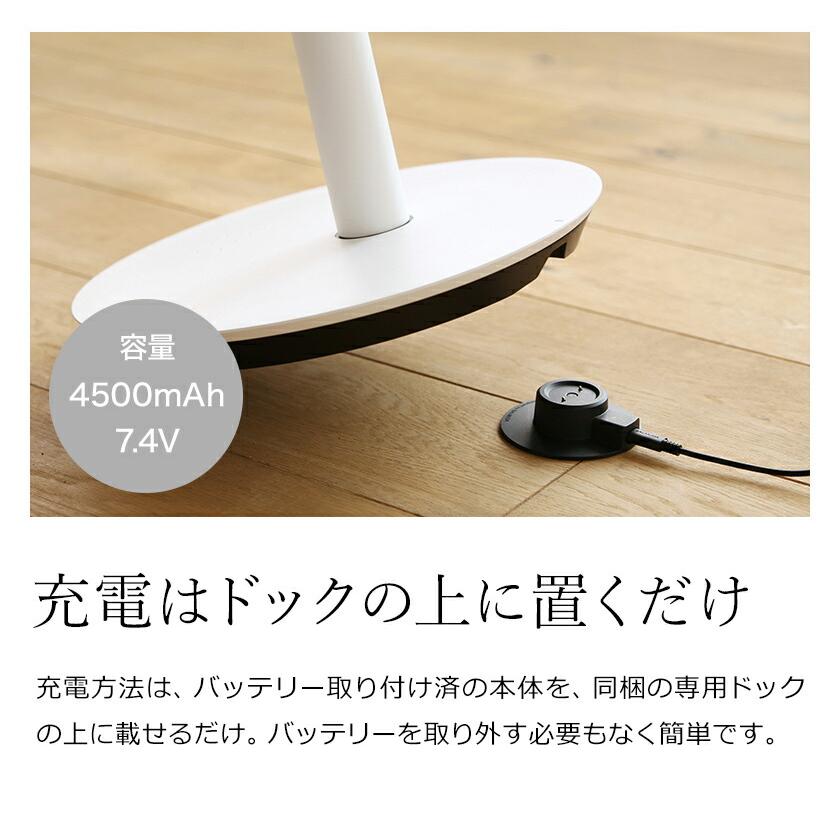 BALMUDA（バルミューダ） ［ グリーンファンシリーズ専用バッテリー