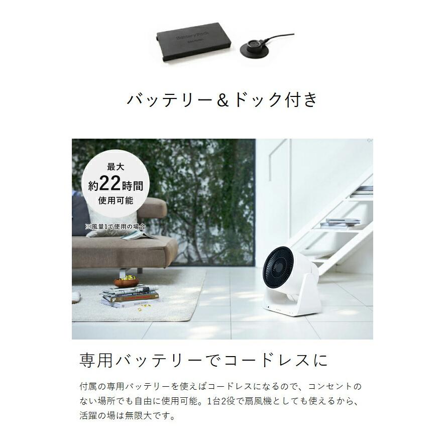 BALMUDA（バルミューダ） ［ BALMUDA GreenFan C2 バッテリー＆ドック
