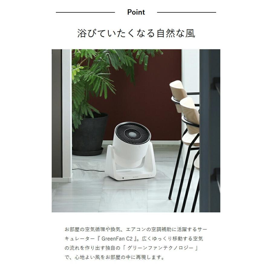 BALMUDA（バルミューダ） ［ BALMUDA GreenFan C2 バッテリー＆ドック