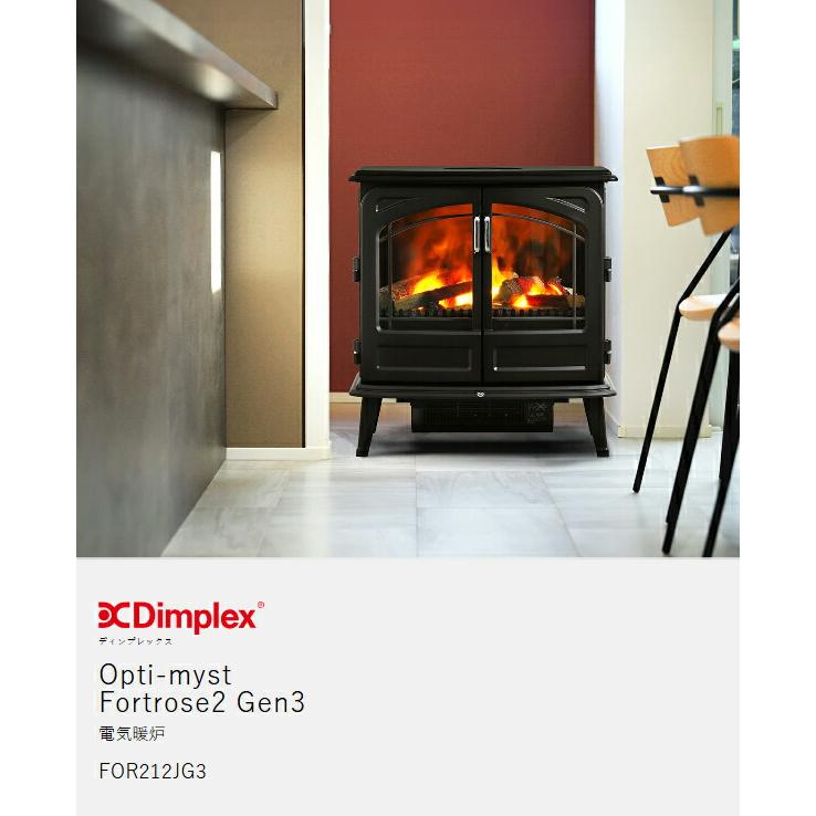 Opti-myst ［ Dimplex Fortrose2 Gen3 ］2大特典 ディンプレックス