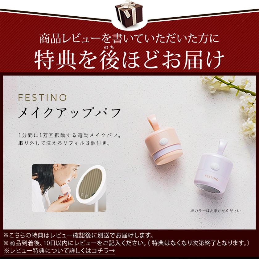 FESTINO（フェスティノ） ［ FESTINO Moist Nano Steamer ］特典付