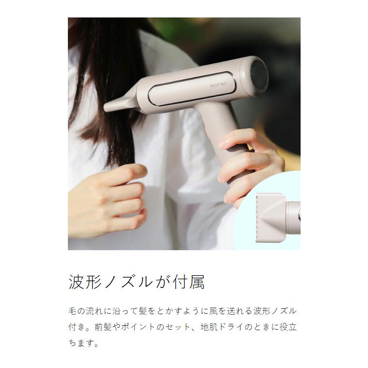 FESTINO（フェスティノ） 特典付［ FESTINO Tsuyamoist Dryer 軽量 速