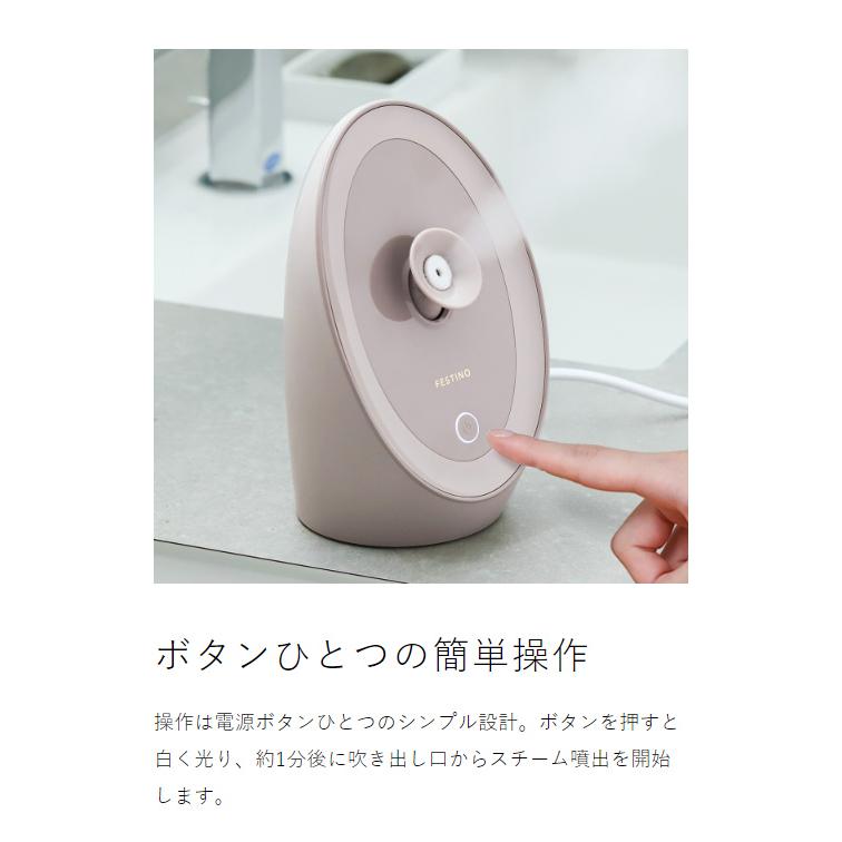 FESTINO（フェスティノ） 特典付［ フェイシャル アロマ ナノ