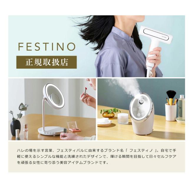 FESTINO（フェスティノ） 特典付［ フェイシャル アロマ ナノ