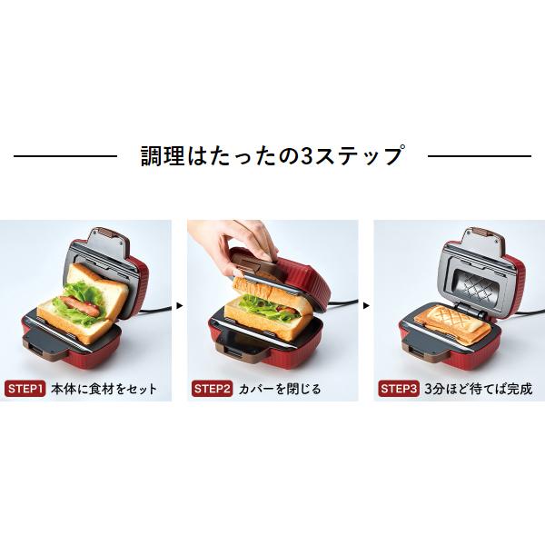 recolte（レコルト） 特典付［ プレスサンドメーカー ミニ ホット