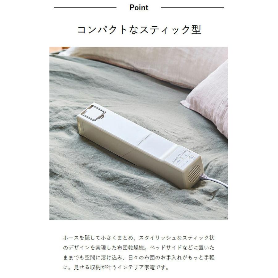 recolte（レコルト） ［ スティックふとんドライヤー ］特典付 布団