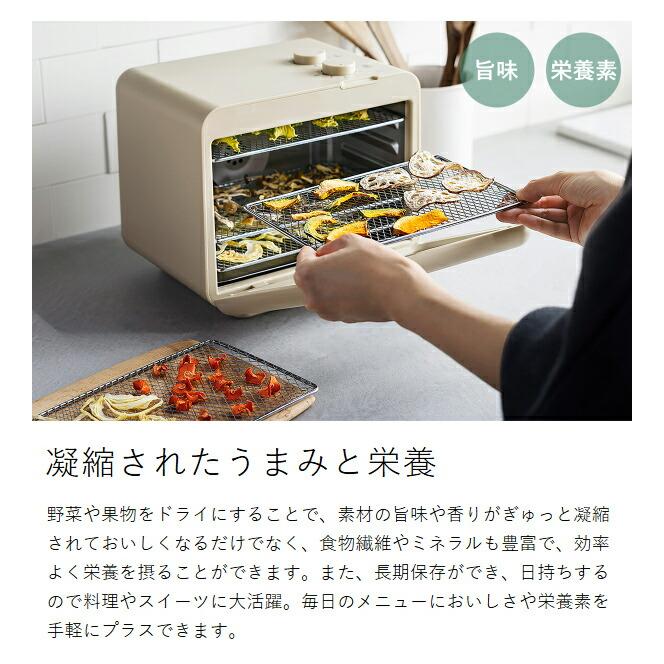 recolte（レコルト） 特典付［ ドライフード＆ヨーグルトメーカー