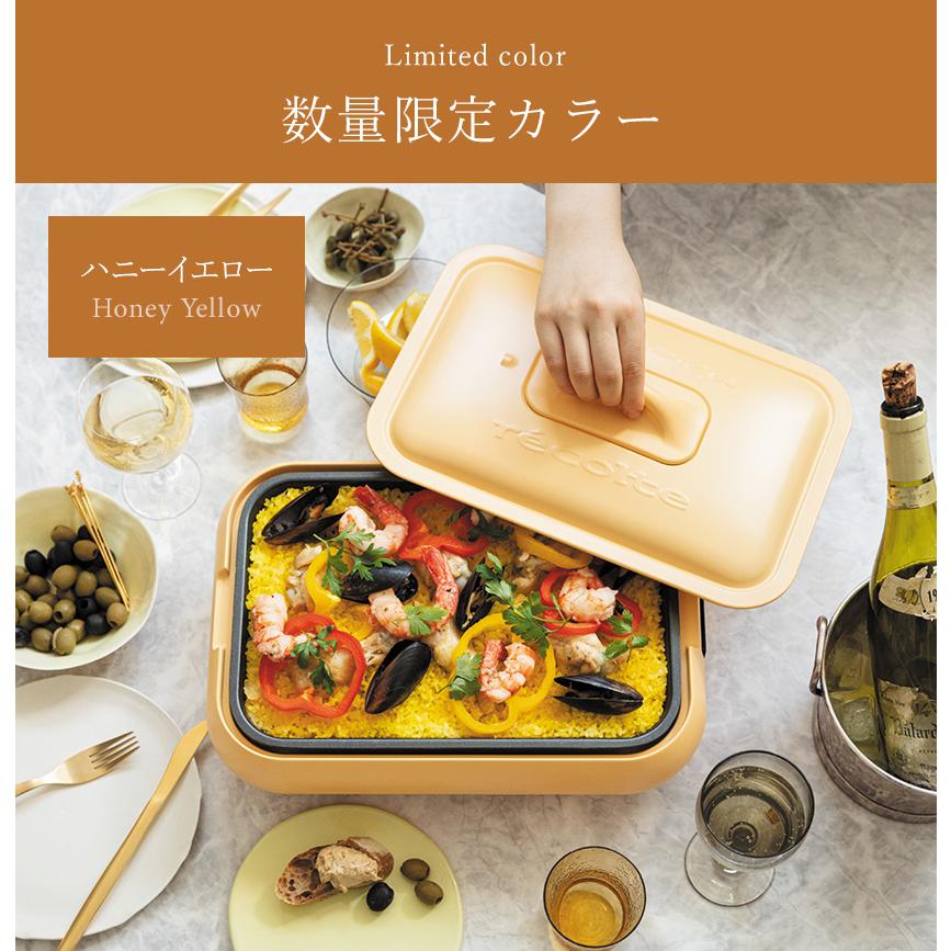 recolte（レコルト） 3大特典［ recolte Hot Plate グリルプレート
