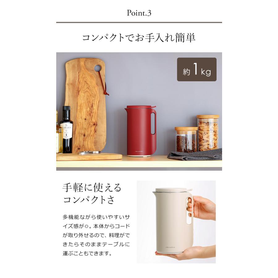 recolte（レコルト） ［ recolte Soy ＆ Soup Blender ］ミキサー