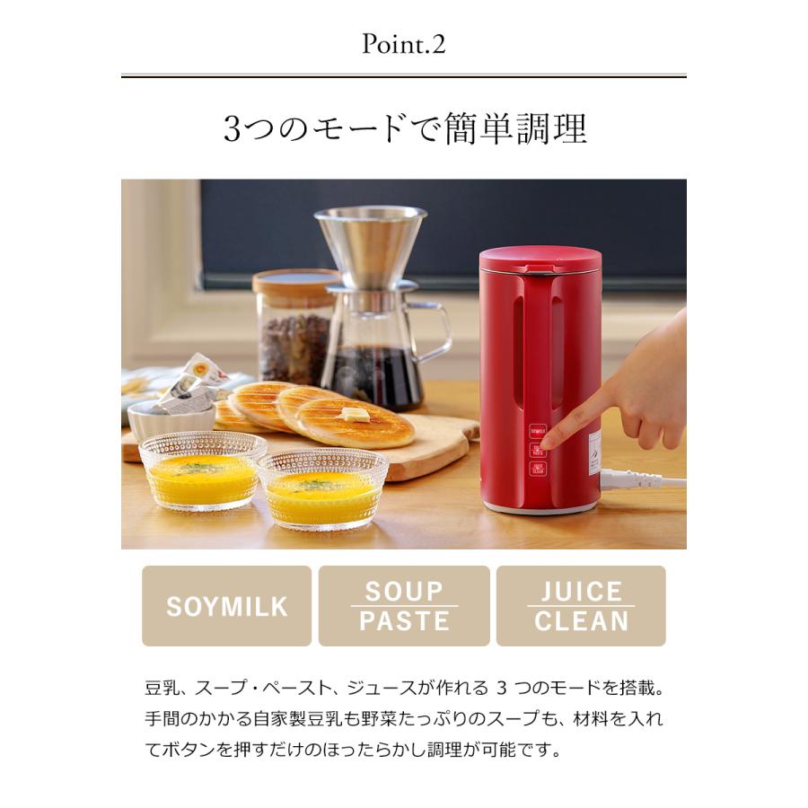 recolte（レコルト） ［ recolte Soy ＆ Soup Blender ］ミキサー