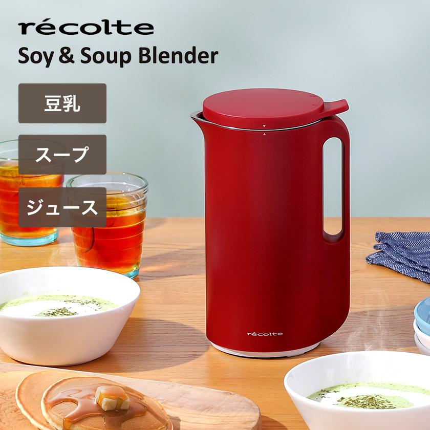 recolte（レコルト） ［ recolte Soy ＆ Soup Blender ］ミキサー