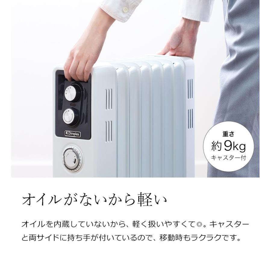 Dimplex（ディンプレックス） オイルフリーヒーター 8畳 10畳オイル