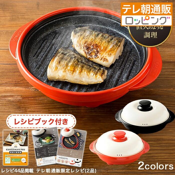 3月9日まで！クーポン利用で1100円引き】電子レンジ専用調理器レンジ