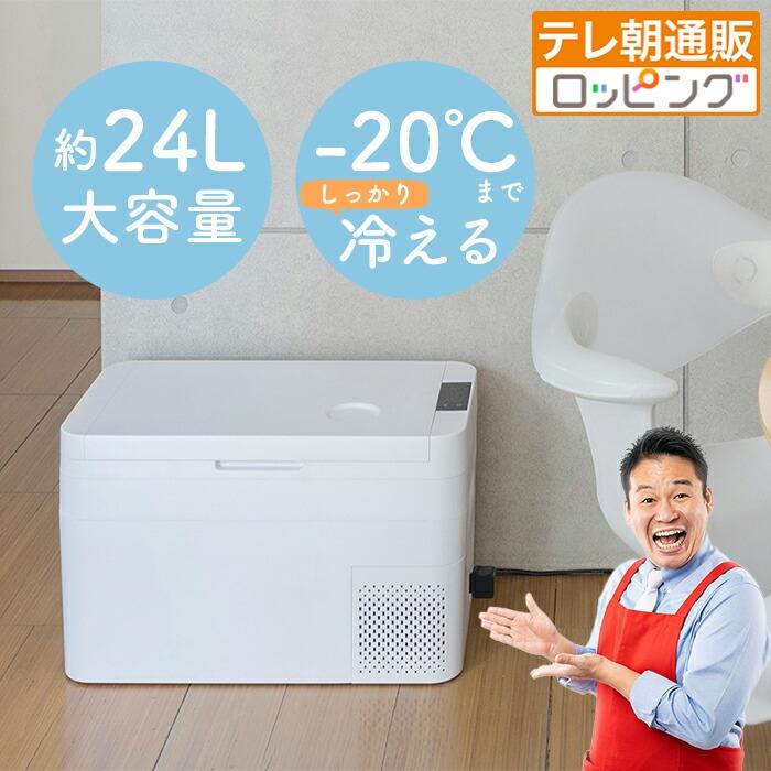 セカンド冷凍・冷蔵庫 エコ じゅん散歩 テレビ朝日 テレ朝通販