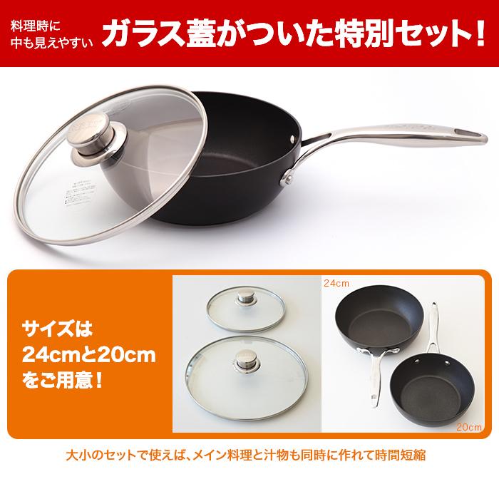 マイヤー サーキュロン フライパンセット 24cm(ガラス蓋付) じゅん散歩