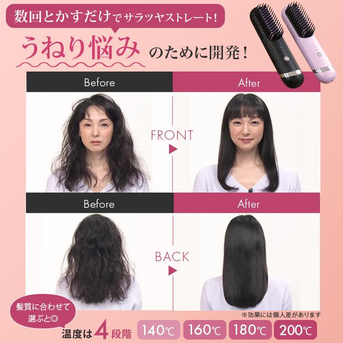 クリアージュ コードレスヘアアイロンブラシ テレ朝通販 ロッピング