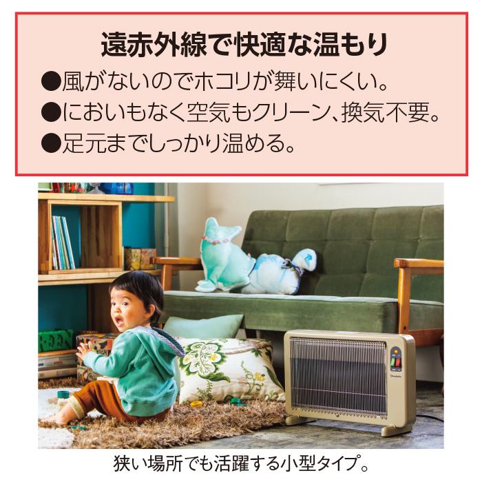 小型遠赤外線パネルヒーター「夢暖望」 : ロッピング ヤフー店 - 通販