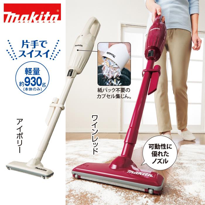 NEWマキタコードレスクリーナー テレビ朝日 テレ朝通販 ロッピング