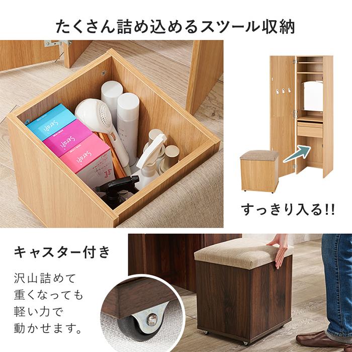 姿見ドレッサー テレビ朝日 テレ朝通販 ロッピング 2way 引き出し