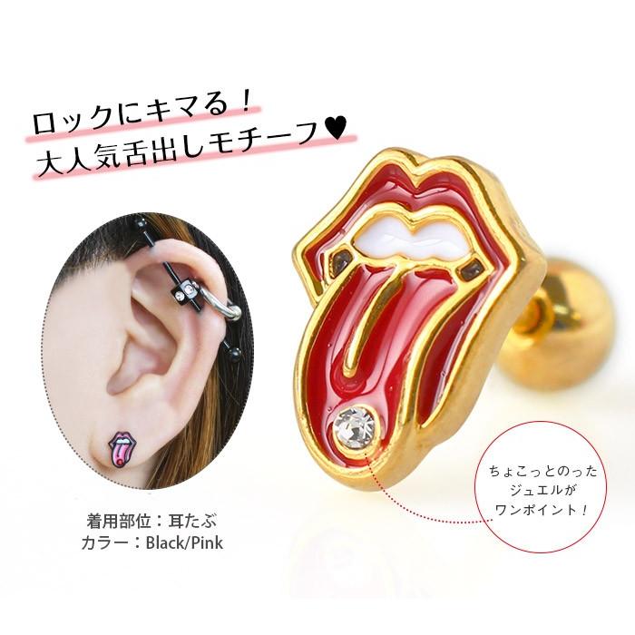 ROQUE（ロキ） 軟骨 ピアス ボディピアス 18G 16G 舌出しロック