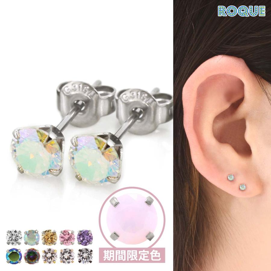 ROQUE（ロキ） (2個売り・両耳用)可愛いピアス サージカルステンレス