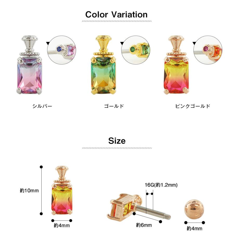 ROQUE（ロキ） ボディピアス 16G グラデーションジュエル パフューム