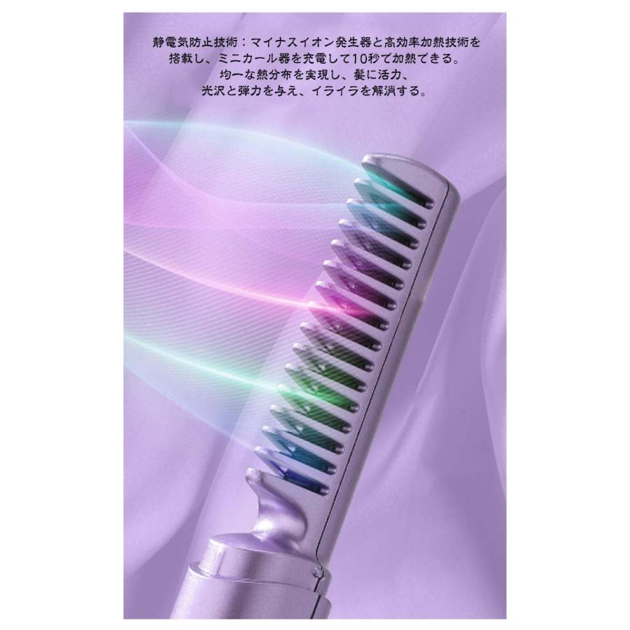 コードレス ヘアブラシアイロン ミニ USB充電式 ブラシ型 ヘアアイロン