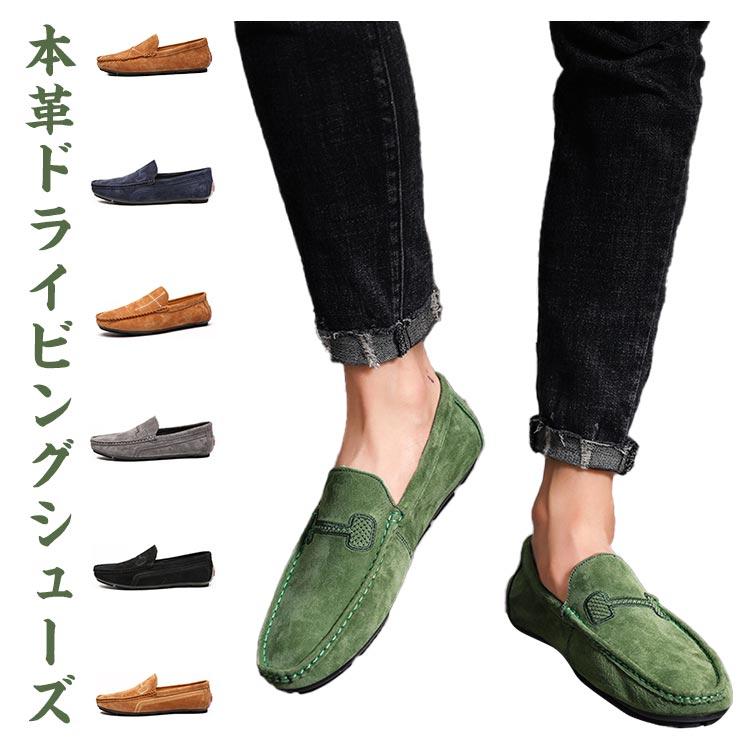 ローファー ドライビングシューズ メンズ 24-29cm スウェード