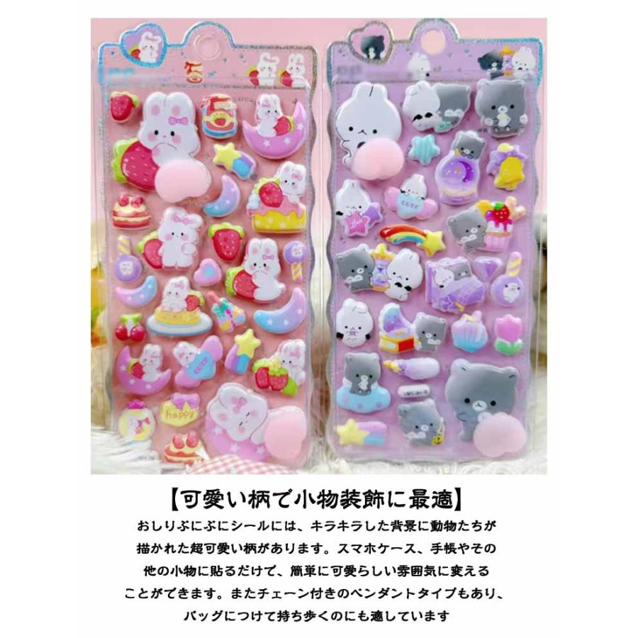 8枚セット】3D立体シール 手帳 ぷっくりシール おしり ぷにぷに