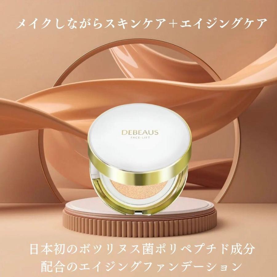 セール中 DEBEAUS 白 正規品 BT クッションファンデーション 韓国