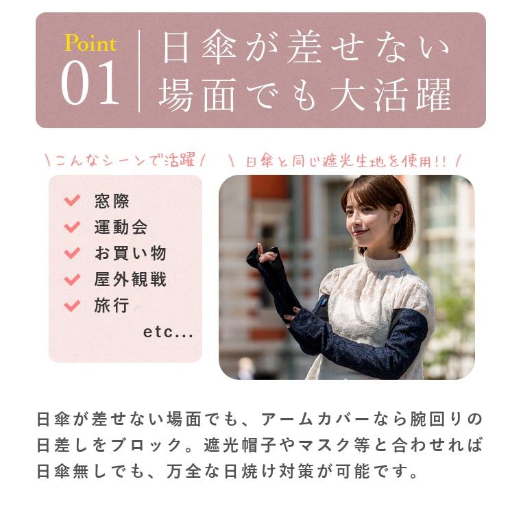 ロサブラン アームカバー uvカット ロング(L) 遮光 (メッシュ) レース