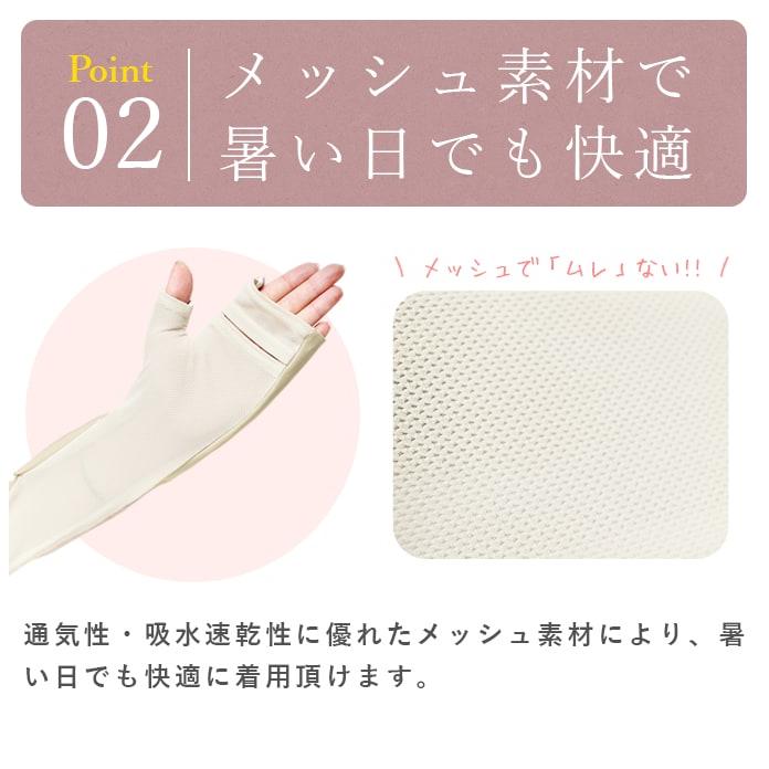 ロサブラン アームカバー uvカット ロング(L) 遮光 (メッシュ) レース