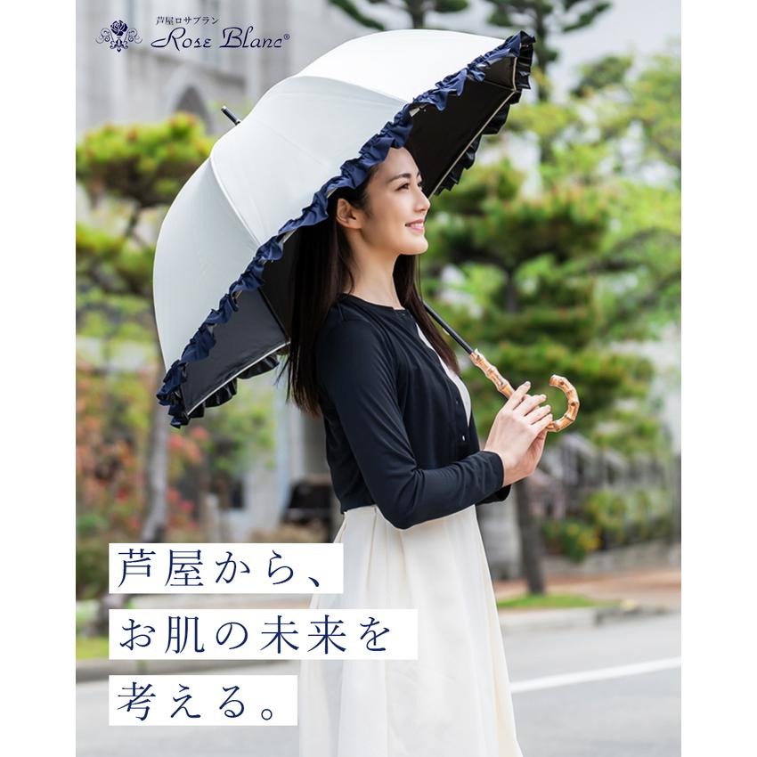 ロサブラン 日傘 完全遮光 長傘 uv 晴雨兼用 1級遮光 遮熱 涼しい