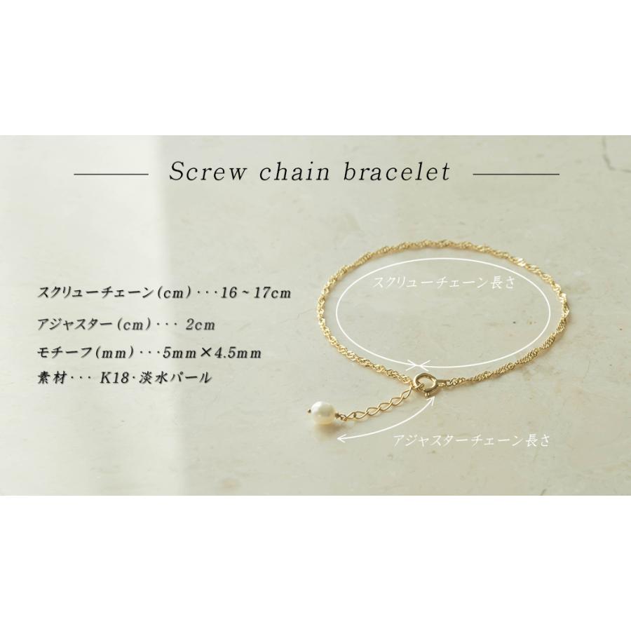 ブレスレット k18 パール 真珠 レディース スクリューチェーン