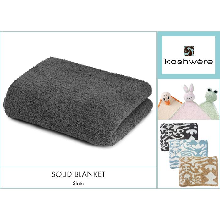 Kashwere（カシウエア） ブランケット SOLID BLANKET 単色ブランケット