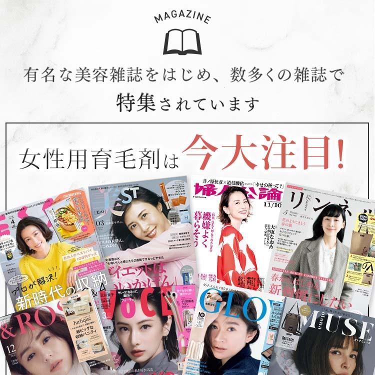 Hairmore（ヘアモア） 育毛剤 女性用 3本 セット 40代 50代 60代