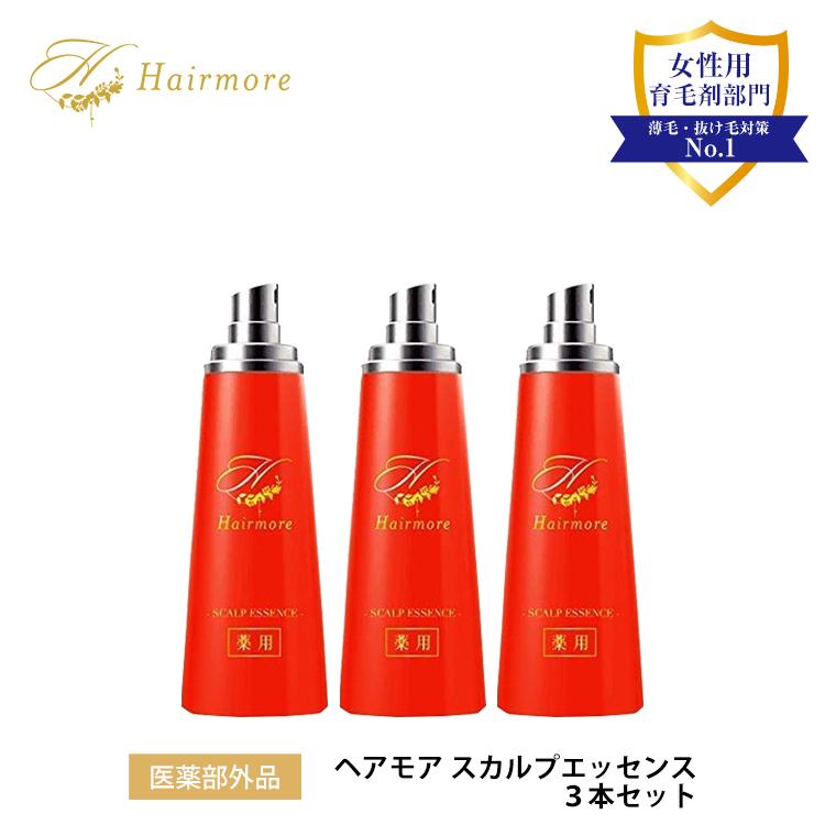 Hairmore（ヘアモア） 育毛剤 女性用 3本 セット 40代 50代 60代
