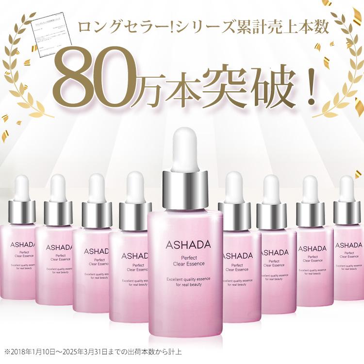 ASHADA（アスハダ） ヒト幹細胞 美容液 敏感肌 egf 羊膜エキス 配合 3